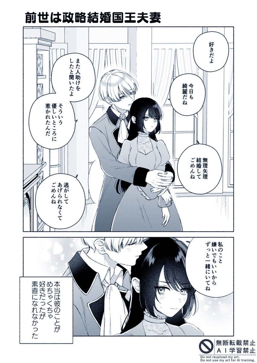 reguyushi's tweet photo. 転生したら性別も立場も逆転した夫婦 https://t.co/OmYVgSk3VZ