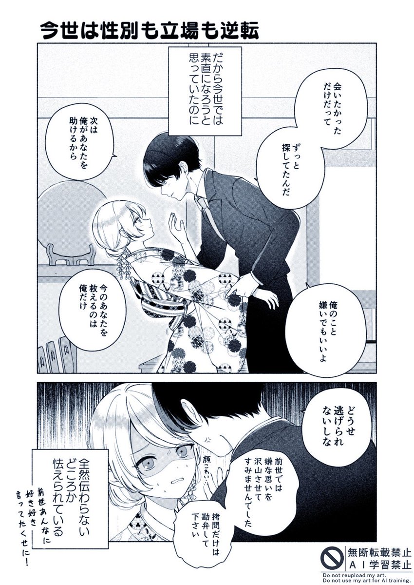 reguyushi's tweet photo. 転生したら性別も立場も逆転した夫婦 https://t.co/OmYVgSk3VZ