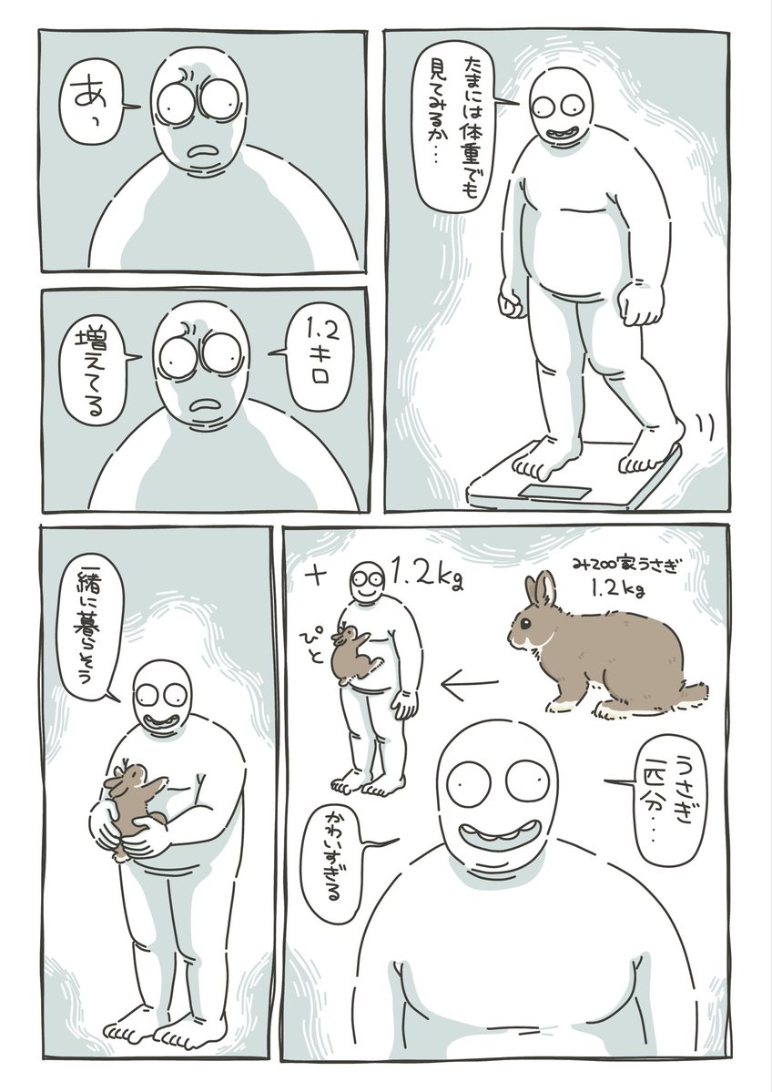 zoo69712356's tweet photo. ➕🐇 https://t.co/4CYeVosnfw