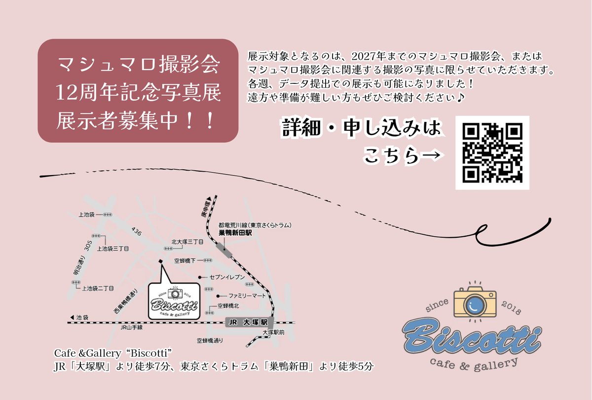 Biscotti_0806's tweet photo. 【ただいま募集中の展示】

★11/4~9
マシュマロ公募
 #宵伽うゆ展2 @uyu_yoitogi 

★2027年1/13~2/15
5週連続
 #マシュマロ撮影会12周年写真展

▽募集URL
https://t.co/yQaCeAGuYV

素敵な作品お待ちしております！ https://t.co/slMEOPEjg9