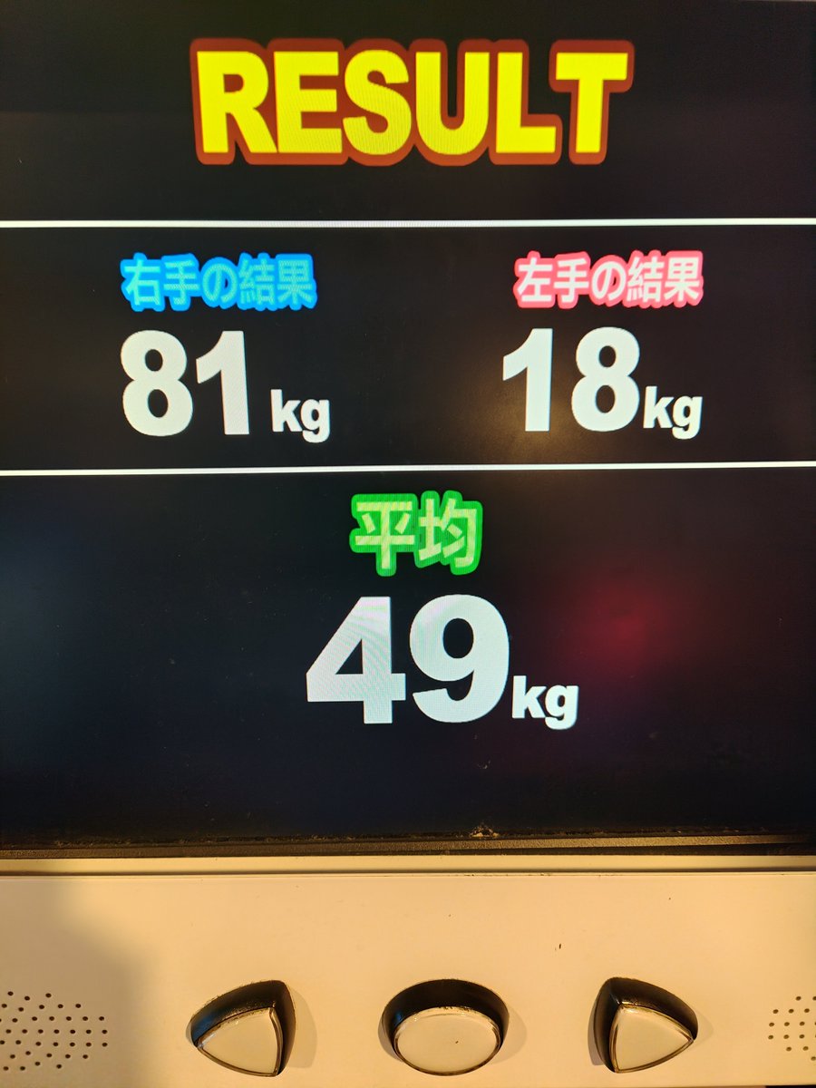 issin279767's tweet photo. 昨日8年ぶりくらいにラウンドワン行ってきた！
やばいくらい筋肉痛が…

握力も測ってみたら、右で本気出しすぎた結果、肩甲骨あたりが攣って、左手に力はいらなかった https://t.co/UKGp0Xp0VX