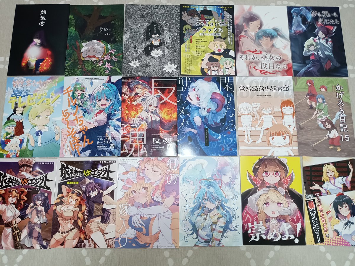 Night_891's tweet photo. 紅楼夢戦利品　相変わらず本ばっかりだねえ　今回は好きな人の作品が多かったのとパッション買いが割と出来たので満足 https://t.co/qecvSQgf7F