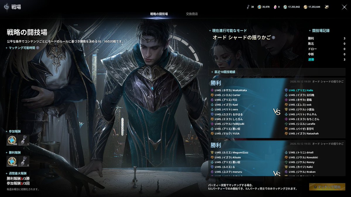 Aion2_Hallo's tweet photo. 戦場　やったことなかったから試しにやってみた
スキル構成はAF占領戦の時用で

拿捕が本当に決まると他の味方が火力で溶かしてくれるのやばい🤣

キャプチャー楽しすぎて必要数３回終わったけどずっとやりたくなる
#AION2 https://t.co/9Ib9l5CYOi
