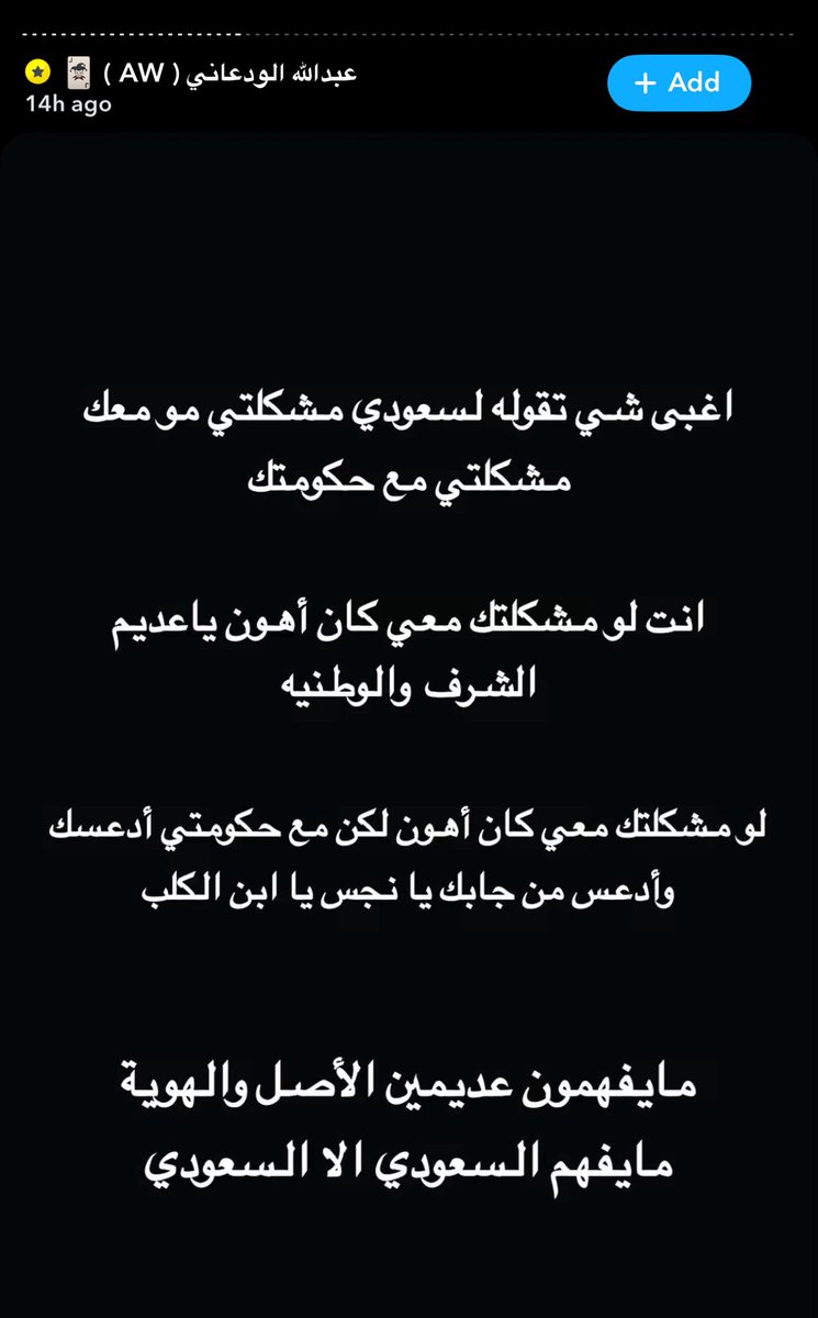 soul_smr's tweet photo. عبدالله الودعاني جلدهم خلاهم ينابحون سنه قدام كفو عبدالله اتمنى كل المشاهير نفسه واعين 🤍🇸🇦 https://t.co/l8RIcHjQyi