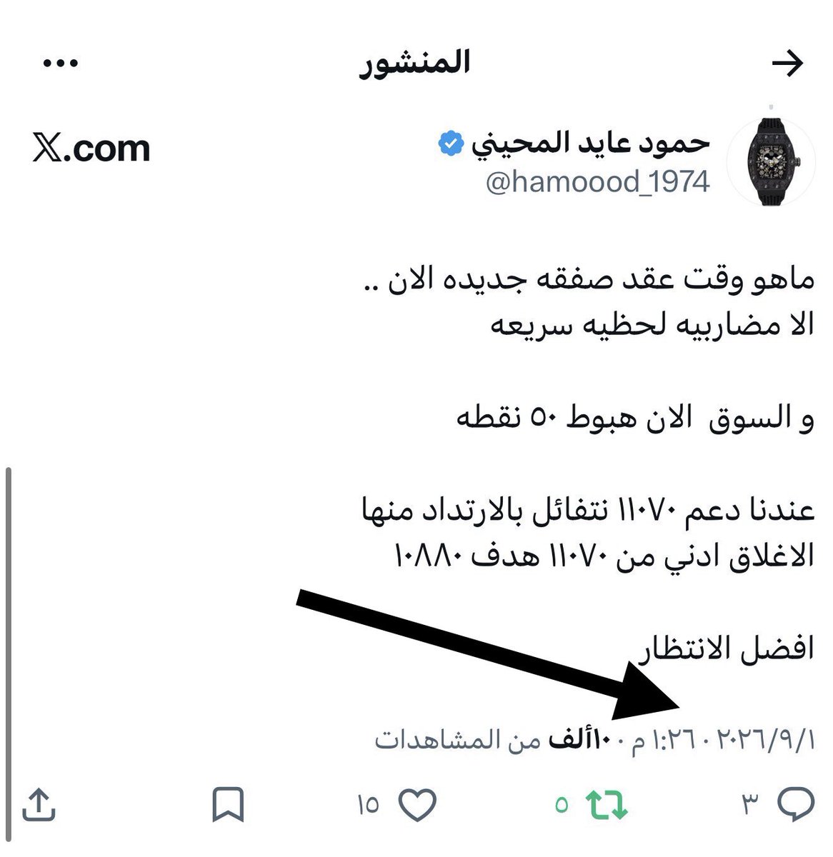 hamoood_1974's tweet photo. @MNMNMN3456 كل خير الصبر باذن الله تعالى  فقط 
الموشر والشركات صححت و جاهزه 
فقط ننتظر هدوء في الاخبار الجيوساسيه 

الوقت هذا ماهو وقت بيع 
البيع يوم اصيح عليكم بتاريخ ٩/١  
هنا وفي القناه .. https://t.co/6N8YsLidEP