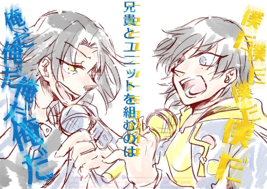 tutaivy's tweet photo. ユニット投票の話聞いてからずっと脳内これ（山田家推し） https://t.co/VLF1m1FdzC