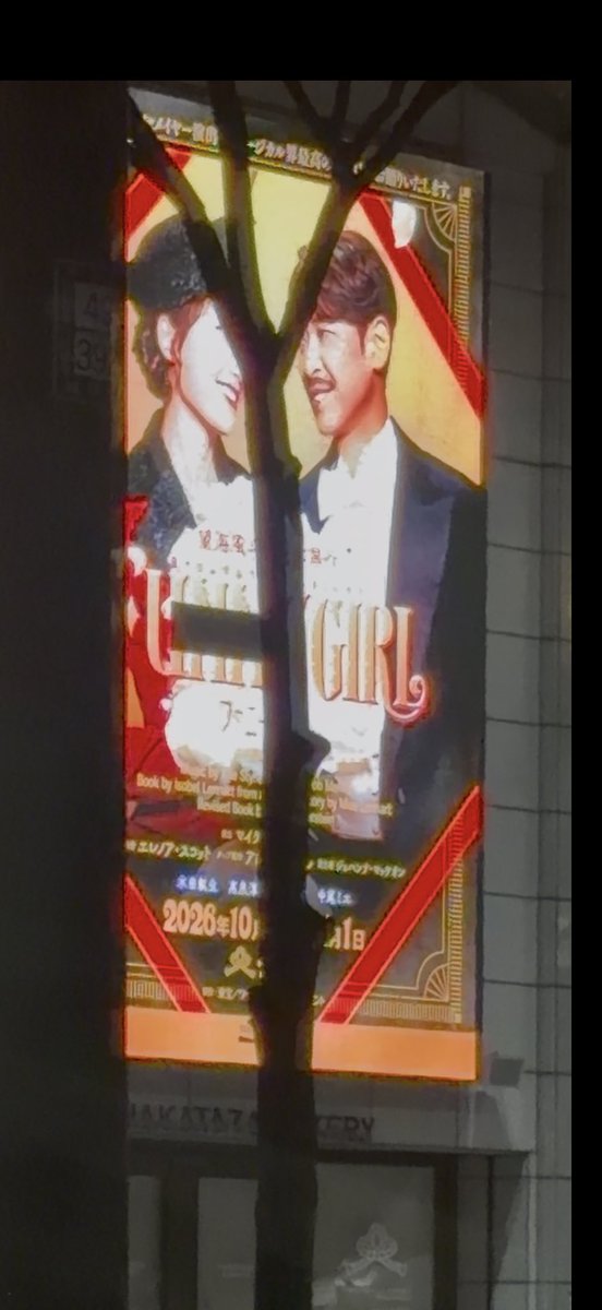 SchalacaV6's tweet photo. 出かけた帰りに助手席でボケーッとしてたら博多座の前を通っててあのドデカ画面にファニーガールが写ってて
あああああああぁぁぁぁ坂本さん‼️‼️‼️‼️‼️‼️‼️
って叫んでスマホを取りだした https://t.co/q3gEFyzbiL