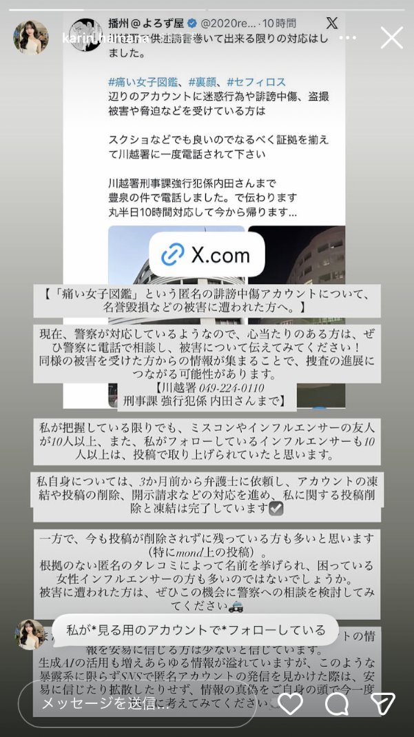 haru_x2026's tweet photo. ミス東大の濱名花鈴ちゃん、誹謗中傷垢にガチギレしてて神

26卒として全力応援🥹‼️東大法学部の力見せたれ🫵🤡 https://t.co/e1HMY0iEZr