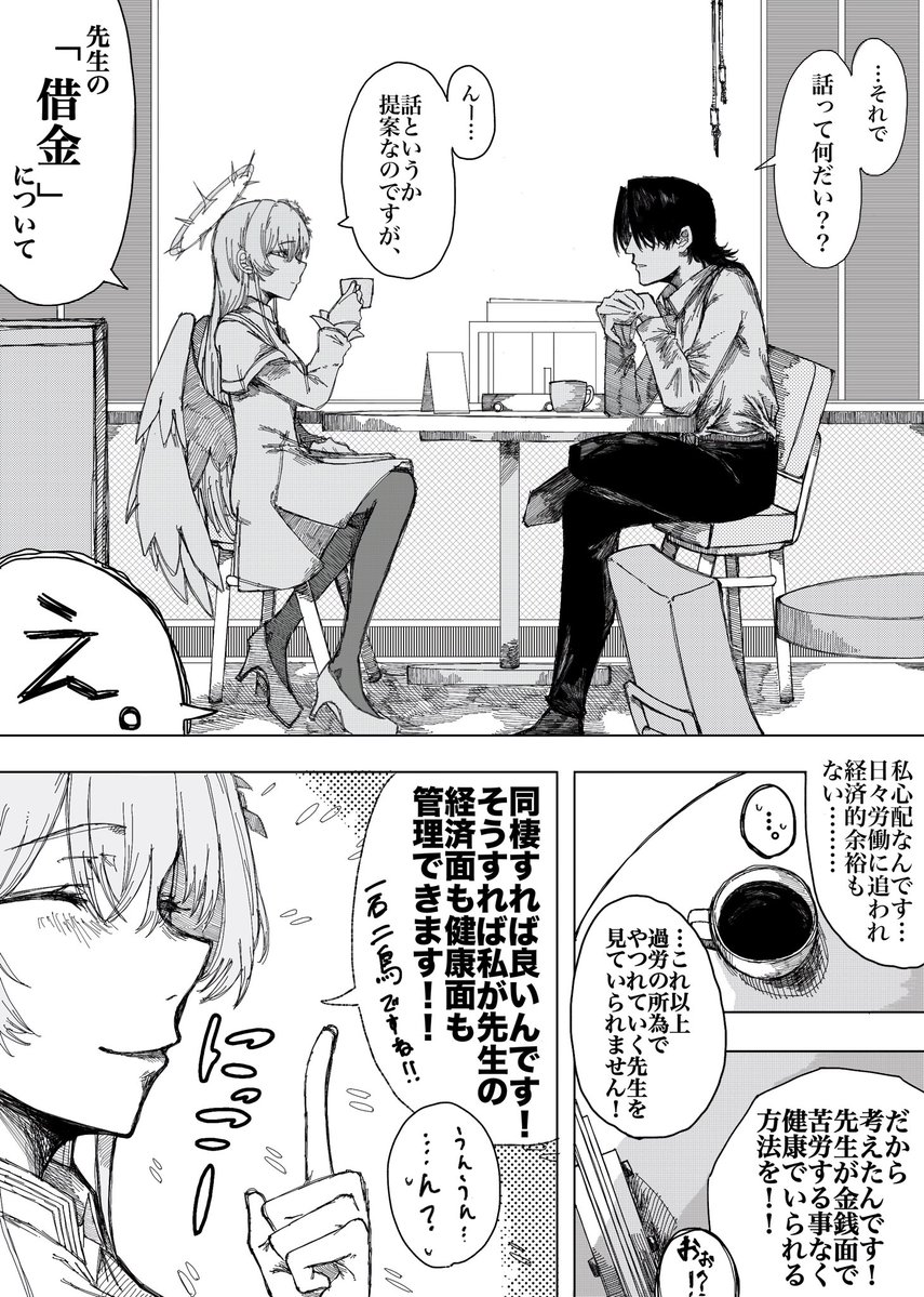 morimorio_2525's tweet photo. 暴走するナギサ https://t.co/xRg4r4UCMn
