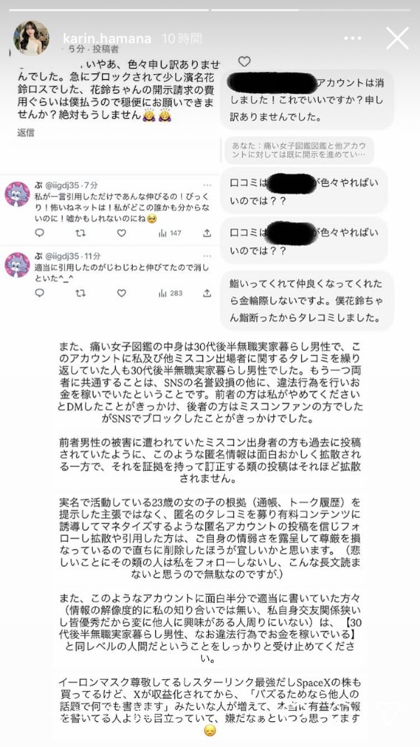 haru_x2026's tweet photo. ミス東大の濱名花鈴ちゃん、誹謗中傷垢にガチギレしてて神

26卒として全力応援🥹‼️東大法学部の力見せたれ🫵🤡 https://t.co/e1HMY0iEZr