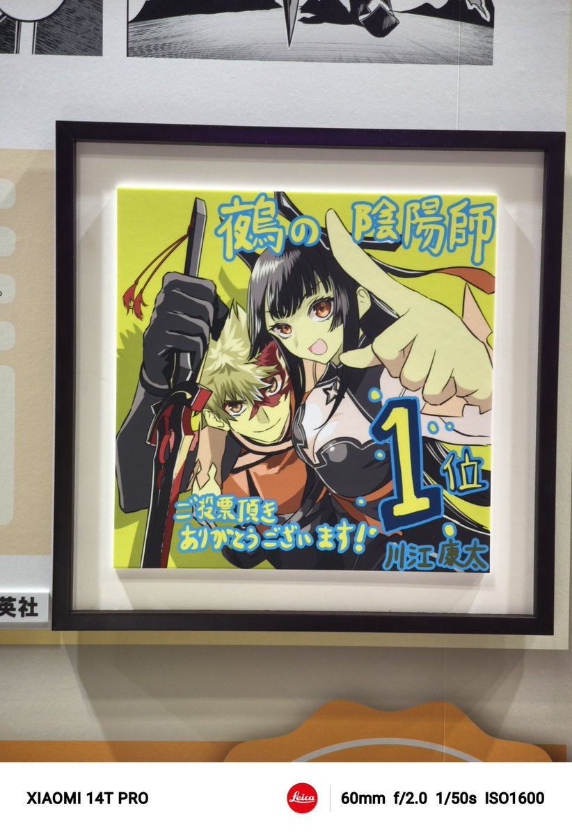 mura4S's tweet photo. 鵺の陰陽師のアニメ化、本当に嬉しいし感慨深すぎる。最終局面の時は辛すぎたけど、アニランに投票しておいて良かった。これからも応援します！
#鵺の陰陽師 https://t.co/EMKAbryteN