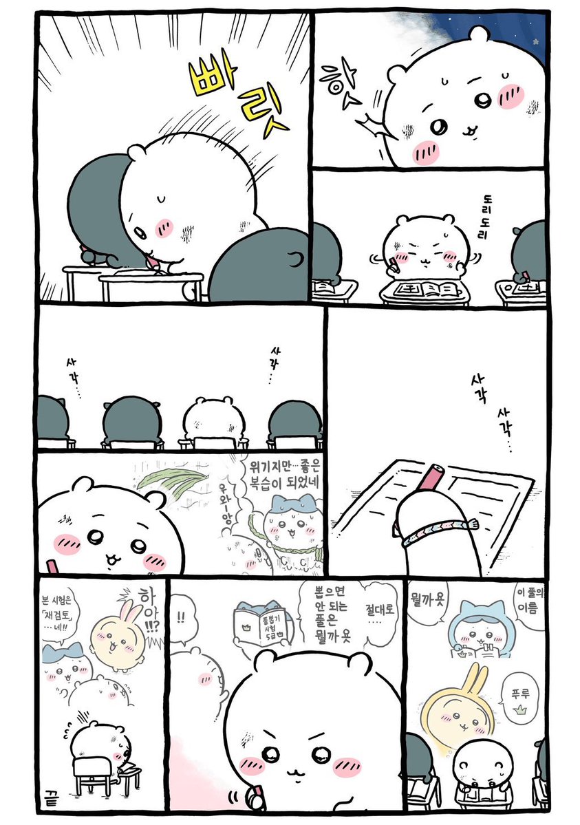 norushgirl's tweet photo. 와 진짜 미친 개기특해 쉬 봘 ㅜㅜㅜㅜㅜㅜㅠㅠㅠㅠㅠㅠㅠㅠ 아아아아앙 치이야 https://t.co/Qyv7d9wTCi