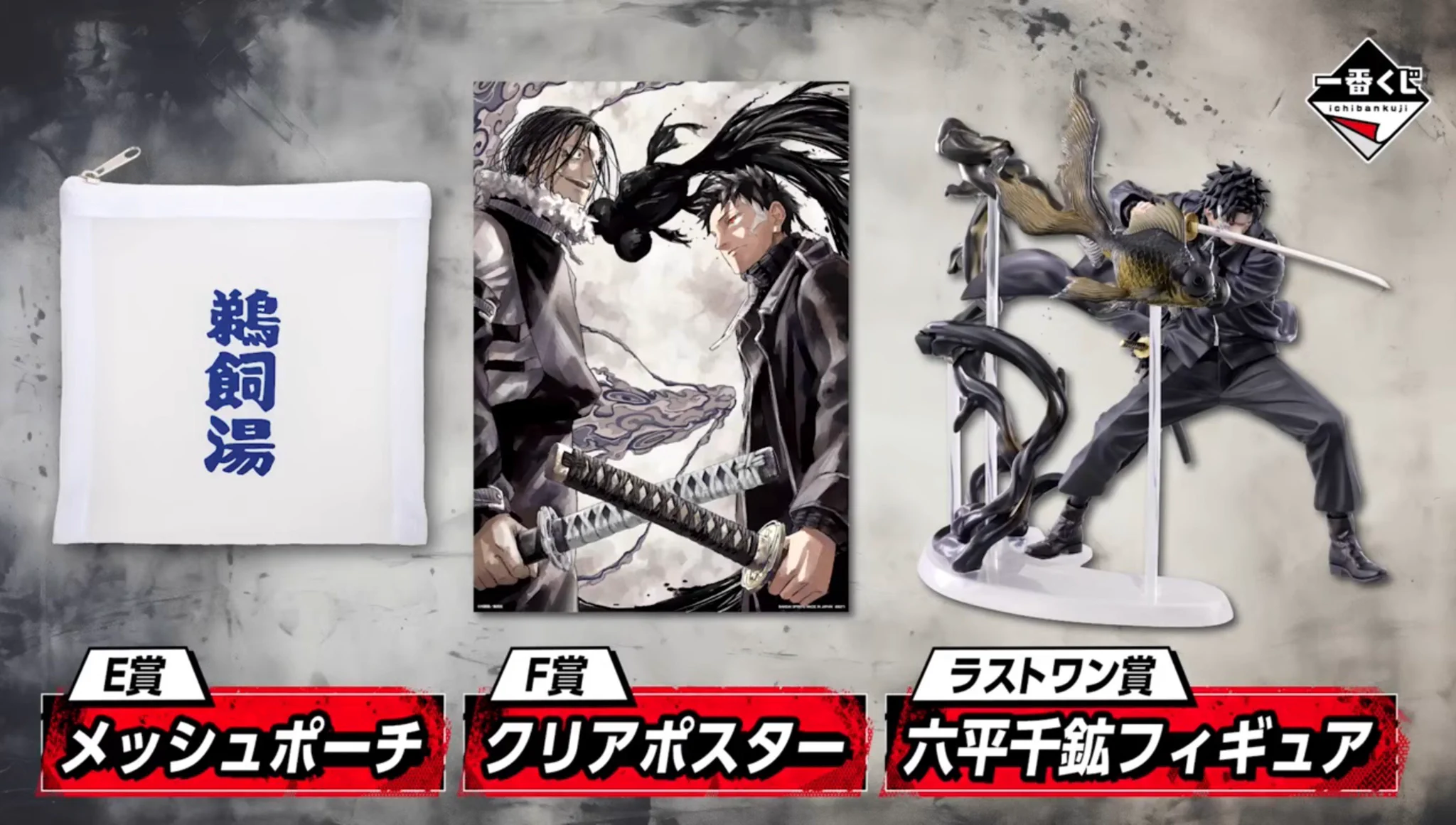 カグラバチ グッズ情報 on X: 