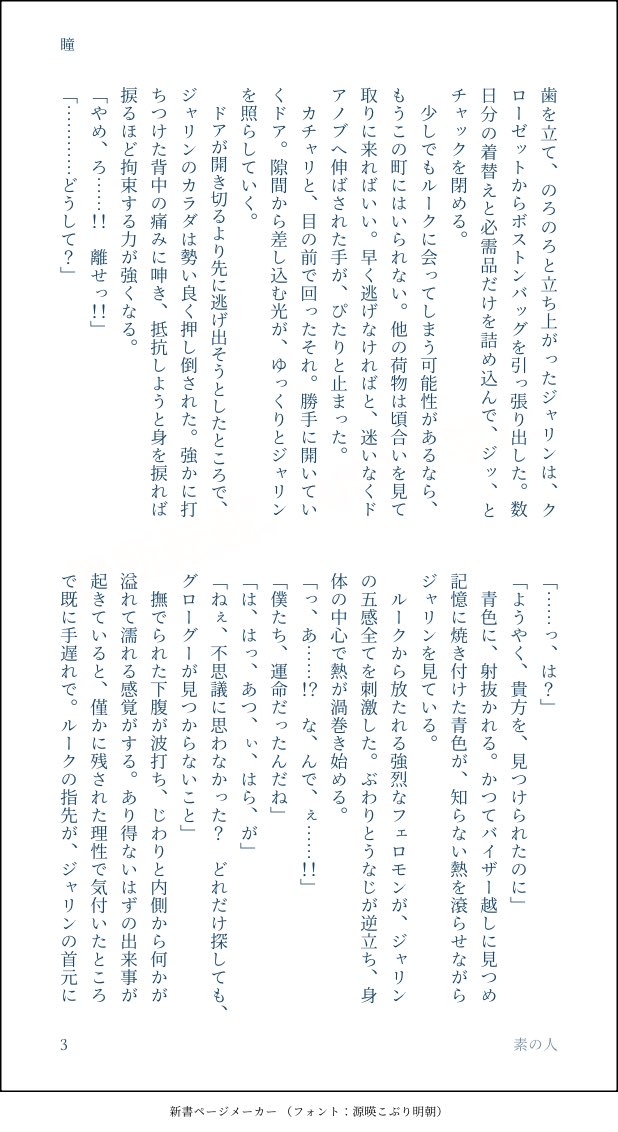 m01e6_mngr's tweet photo. #ルクディン版ワンドロライ 
お題：瞳　20min↑
遅刻参加です！最高の素敵企画をありがとうございます〜！💕

転生軸オメガバでお前がママになるんだよ‼️🫵って感じのルクディンです。どうぞよしなに！ https://t.co/NFG0Q4llk8