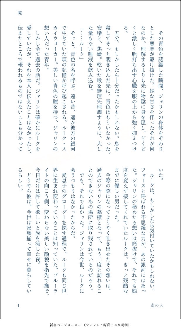 m01e6_mngr's tweet photo. #ルクディン版ワンドロライ 
お題：瞳　20min↑
遅刻参加です！最高の素敵企画をありがとうございます〜！💕

転生軸オメガバでお前がママになるんだよ‼️🫵って感じのルクディンです。どうぞよしなに！ https://t.co/NFG0Q4llk8