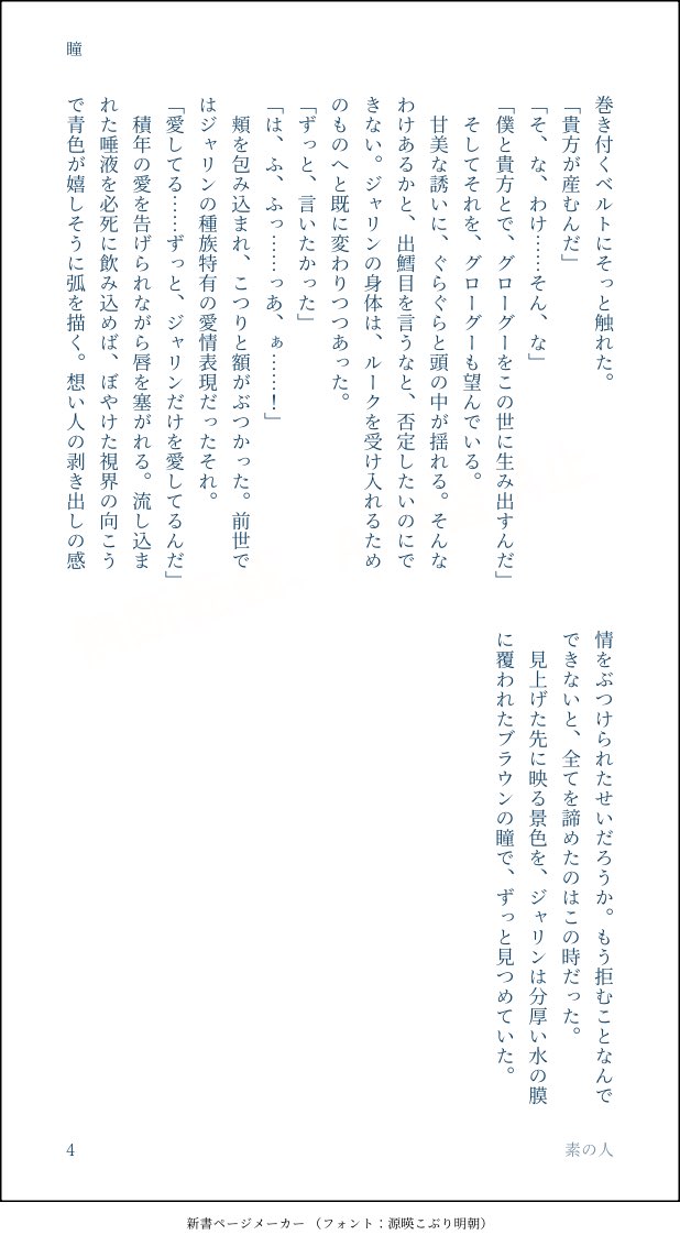 m01e6_mngr's tweet photo. #ルクディン版ワンドロライ 
お題：瞳　20min↑
遅刻参加です！最高の素敵企画をありがとうございます〜！💕

転生軸オメガバでお前がママになるんだよ‼️🫵って感じのルクディンです。どうぞよしなに！ https://t.co/NFG0Q4llk8