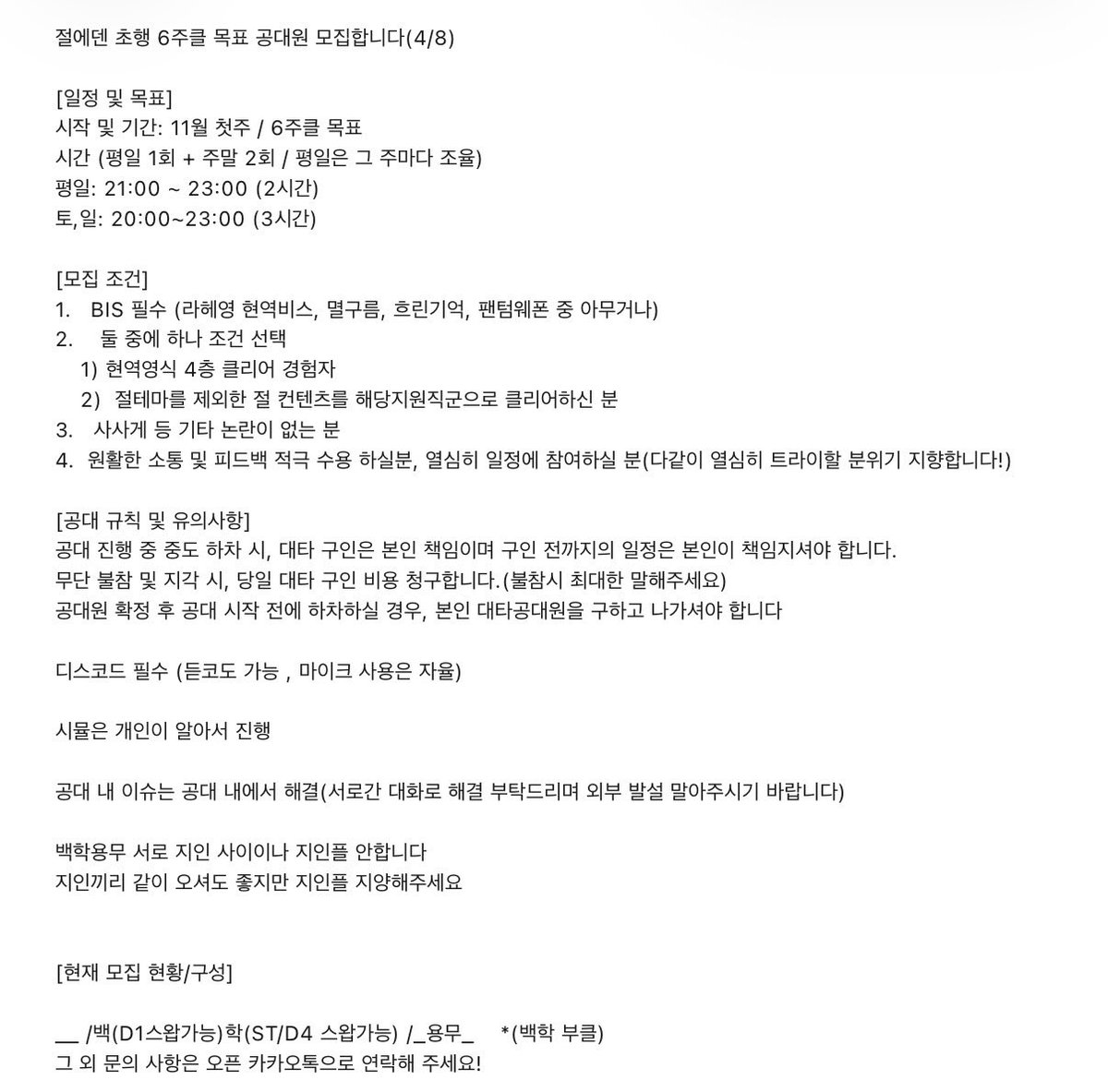 nyamnyajjap's tweet photo. 절에덴 초행 공대원 모집합니다!(4/8)

자세한 내용은 아래에 이미지 참고해주시고
관심 있으시거나 다른 문의 사항 있다면 
아래 옾카로 연락주세요!

https://t.co/AdtNx9Fypx https://t.co/lqU5HTmu1f