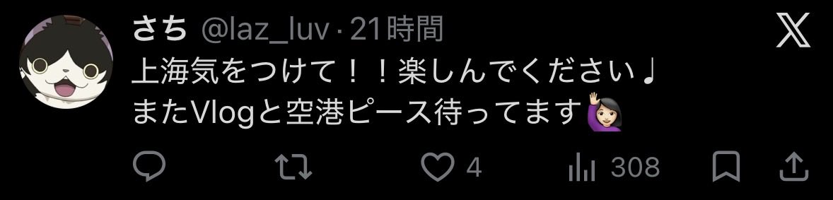 laz_luv's tweet photo. 私は幸せです。Laz✌︎が見れて https://t.co/WFt8EhEOyQ