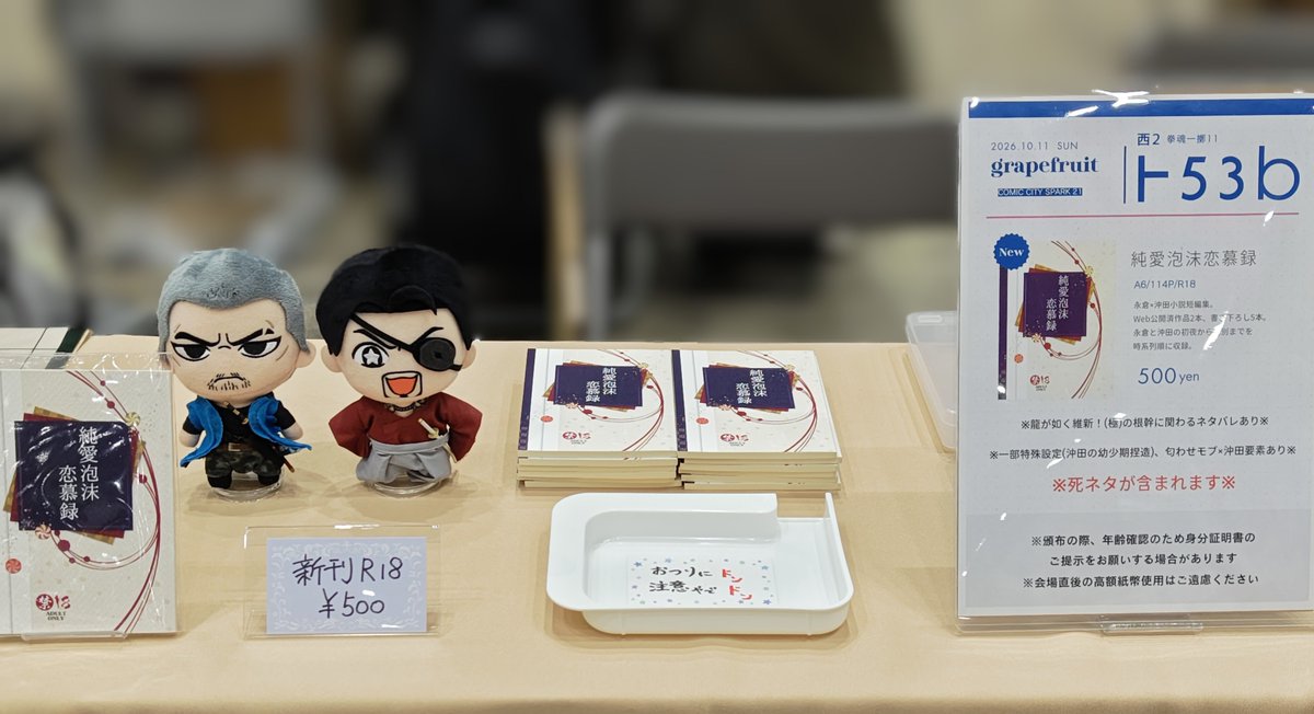 tea_green9's tweet photo. めちゃくちゃ事後報告ですが実はスパーク出てました(イベントありがとうございました) https://t.co/khE05whlB1