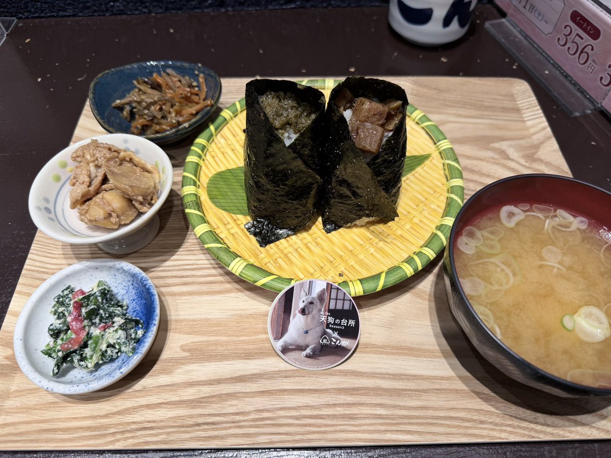 iukie0222's tweet photo. 今日は赤坂Bizタワー店にて
#天狗の台所
#おにぎりこんが https://t.co/oow1CjC9fY