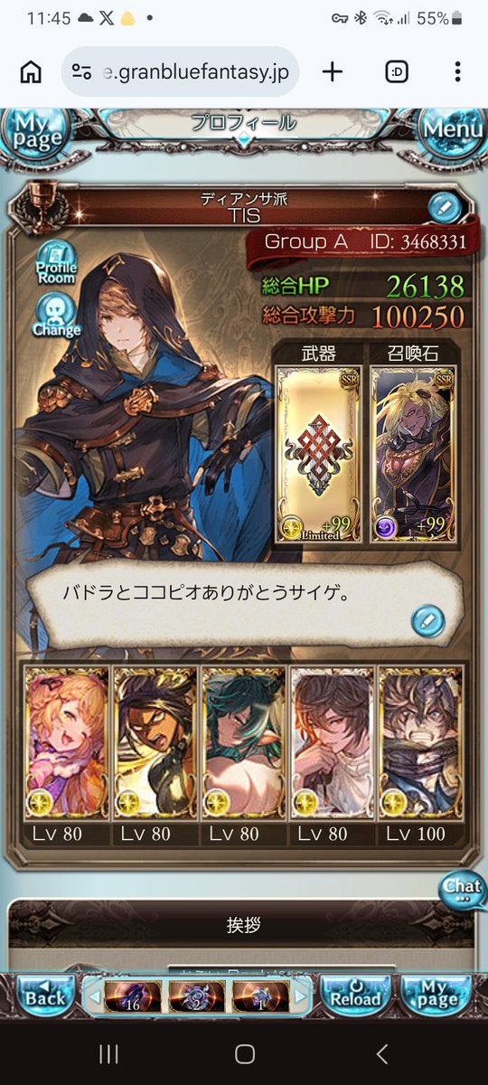 HAL199X's tweet photo. TIS rank425
今の団が解散するので新しいとこ探してます。
10万位狙い。朝活とかは出来ないけど予選ノルマ1億くらいなら大丈夫です。
ディスコOK。
 #グラブル #団活 #団募集 #騎空団募集 https://t.co/i75M8MKvlE