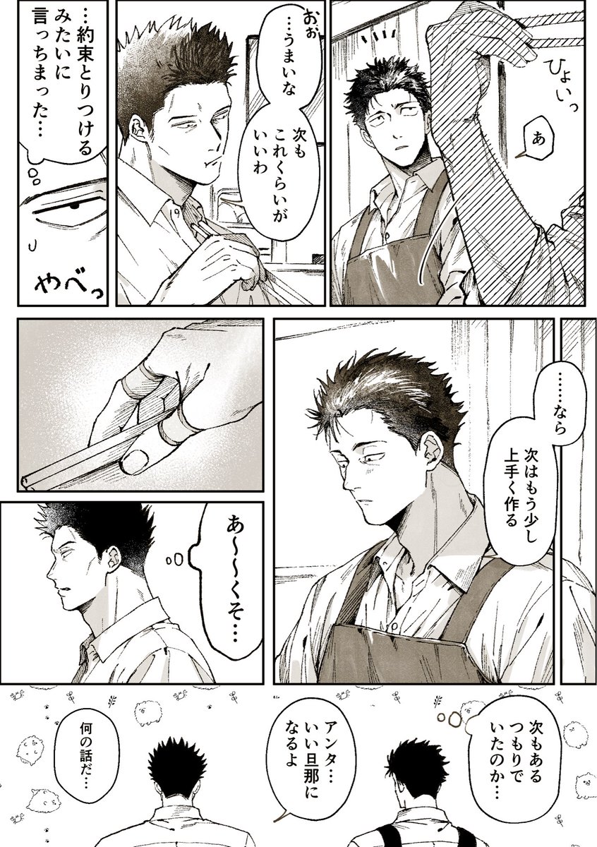Haskvp4o's tweet photo. ごはん食べる篤寛 https://t.co/9lvknKAw1t