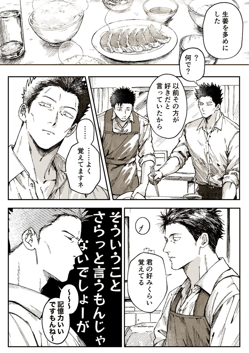 Haskvp4o's tweet photo. ごはん食べる篤寛 https://t.co/9lvknKAw1t