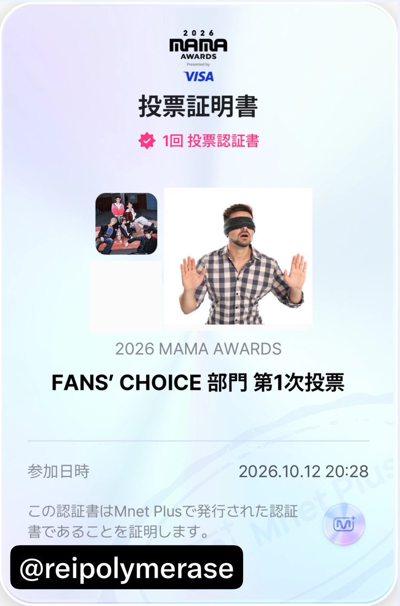 reipolymerase's tweet photo. 投票忘れずに〜♪
N:DCLOふぁいてぃん😼♪
#2026MAMAAWARDS
#AND2BLE #AND2BLE_VOTE https://t.co/wzJMsFqYF4