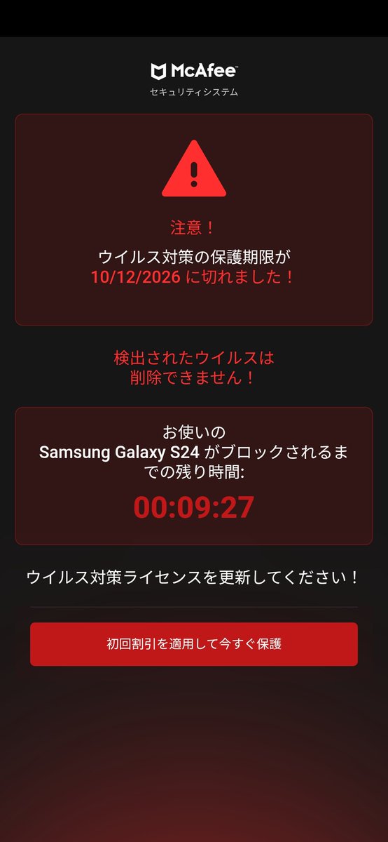 shiori_07's tweet photo. えぇぇぇぇ怖ぁぁぁぁ
⚠️盗聴されてます⚠️みたいなポップアップ出てきて思わずテスト実行押しちゃって、ここで我に返った_:(´ཀ`」 ∠):_
とりあえず履歴とCookie削除したけど意味あるんかな、わからん、こわい https://t.co/ykthT8FmJn