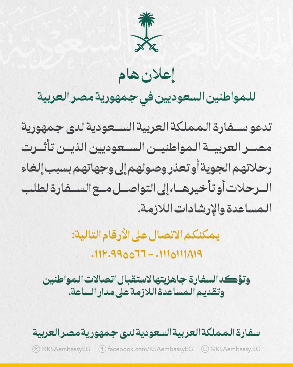 may_tah12's tweet photo. اي  بنات او سيدات من اخواتنا السعوديين في القاهره ونظرا للظروف الطارئة الحاليه تعذر سفرهم بيتي مفتوح لهم في أي وقت يشرفوا وينورو ازمه وتعدي أن شاء الله.. https://t.co/8AJoxzYIa5