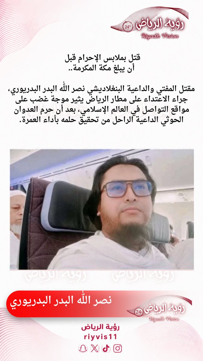 RiyVis11's tweet photo. #عاجل_الان🔴🔴 #ترند_تيك_توك #الهبه_الجديده #تيك_توك #عاجل_الان https://t.co/OellPqj3K1