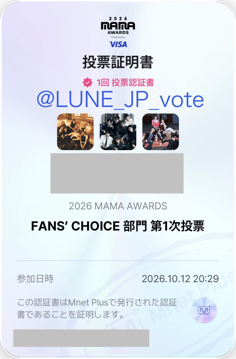 LUNE_JP_vote's tweet photo. 【拡散希望】📢⚠️

お待たせいたしました🙇‍♀️

2026MAMA FANS' CHOICE MALE
1次投票🗳️

&TEAMが初めてノミネートされました🥹✨
投票頑張りましょう！

✅使用アプリ: Mnet+
✅毎日1回投票可能
✅男性グループ3組、女性グループ3組選択可能🙇‍♀️ 
https://t.co/rBL4n6yoCj

NEX2Yさん(@NEXZ_JP_VOTE )との投票協力が決定いたしました🤝
①LUNÉ➡️1次投票3組の中に、毎日【NEXZさん】を選択してください🙇‍♀️
NEX2Yさん➡️1次投票で&TEAMに投票していただけます

AND2BLEさん(@AND2BLEVOTEJP)との投票協力が決定いたしました🤝
②LUNÉ➡️1次投票3組の中に、毎日【AND2BLEさん】を選択してください🙇‍♀️
N:DCLOさん➡️1次投票で&TEAMに投票していただけます

※女性グループはお好きな方をお選びください

&TEAM、NEXZ、AND2BLEに投票し、投票証明に【アカウント名(@〜)】を入れ、本日分はこちらのポストのリプ欄に投票証明をお願いします(画像4枚目参照)

Xでのタグを使ったポストも結果につながります！
そちらは別ポストにて案内いたしますのでよろしくお願いします🙇‍♀️

#andTEAM
#LUNÉ_voting