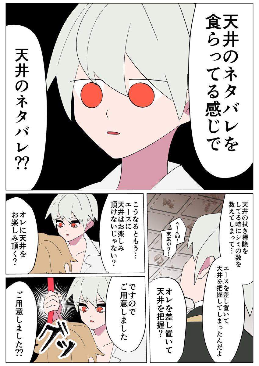 ittdsy's tweet photo. エー監　初夜

#トラきみ置き土産3 https://t.co/lpOqXBNY1G