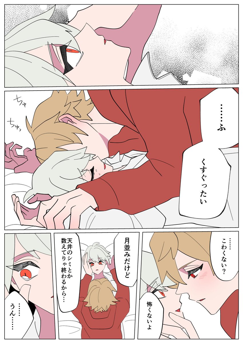 ittdsy's tweet photo. エー監　初夜

#トラきみ置き土産3 https://t.co/lpOqXBNY1G