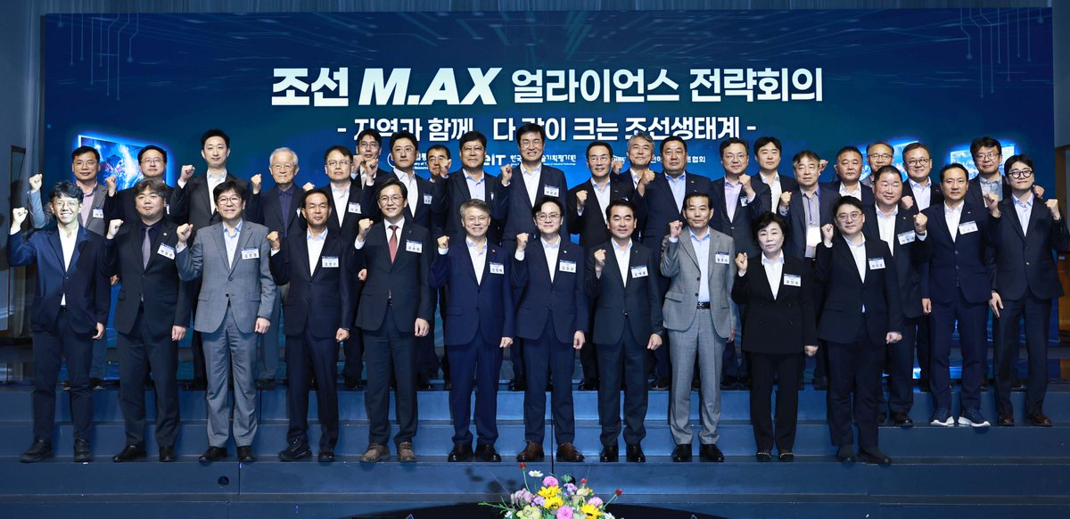 MinisterofMOTIR's tweet photo. <10월 지역현장③, 모두가 함께 크는 K-조선, 조선 https://t.co/U7GiO2TEfE 얼라이언스가 이끌겠습니다>

서남권 반도체 메가프로젝트 현장에 이어, 4개월 만에 다시 영암을 찾았습니다.

지난 6월 이곳에서 중소조선과 조선기자재 업계를 만나 현장의 어려움을 확인했습니다. https://t.co/U7GiO2TEfE의 첫 단계인 데이터 수집조차 시작하지 못하고 있었습니다. AI 도입 이전 생산공정의 기초적인 자동화도 멀어만 보였습니다. 

깊은 고민 끝에, 지난해 출범한 자율운항선박 https://t.co/U7GiO2TEfE 얼라이언스를 조선 제조공정 전반으로 확대·개편하기로 결정했습니다. 대형조선사들이 자체 개발 중인 AX 기술을 중소조선, 협력사, 기자재사 등 K-조선 생태계 전체로 확산시키기 위해 더 크게, 더 단단히 뭉치는 것입니다.

드디어 오늘, 조선·해운사와 협력사, 기자재사, 대학·연구기관 등 100여 개 기관이 모여 「조선 https://t.co/U7GiO2TEfE 얼라이언스」를 새롭게 출범시켰습니다. 새 얼라이언스를 중심으로 2030년까지 민관이 약 1조 4천억 원을 투자하는 '조선 https://t.co/U7GiO2TEfE 3대 플래그십 프로젝트'를 추진합니다.

그 첫 사업으로 HD현대삼호와 대아산업, 지방정부, 협력사 등이 함께 4,000억 원 규모의 'AI 조선소 등대공장 구축' 투자협약을 체결했습니다. 대형 조선사의 https://t.co/U7GiO2TEfE 기술이 협력사로 확산되는 모범 사례가 될 것입니다. 큰 결정을 해주신 기업인들과 바쁘신 가운데도 찾아주셔 물심양면 지원을 약속해주신 민형배 전남광주통합특별시장님께 진심으로 감사드립니다.

행사를 마친후 HD현대삼호의 https://t.co/U7GiO2TEfE 현장을 찾았습니다. 드론과 센서로 수집한 데이터를 AI로 분석해 공정을 관리하는 모습, 선박 블록 사이를 이동하는 사족보행로봇 개발 현장도 둘러봤습니다. 조선은 AI 적용이 어렵다고들 하지만, 우리 기업들과 함께라면 가능하다는 확신이 생겼습니다.

이러한 기술들이 중소조선, 협력사, 기자재사들의 공정에도 신속히 확산될 수 있도록 R&D, 장비보급 등을 힘닿는대로 돕겠습니다. 현장에서 쌓이는 방대한 공정데이터를 더 가치 있게 활용할 수 있도록, 산업부가 준비 중인 데이터 사업과의 연계도 적극 검토하겠습니다.

시간이 많지 않습니다. 또 분명 쉽지 않은 일입니다. 하지만, 정부와 지방정부, 그리고 K-조선 기업인 모두가 힘을 모으면 해낼 수 있습니다.  

「조선 https://t.co/U7GiO2TEfE 얼라이언스」가 높은 파고를 헤치는 ‘돛’이자, 방향을 보여주는 ‘나침반’, 그리고 중소조선·기자재 업계를 든든히 받쳐주는 ‘닻’이 되겠습니다.

#조선업 #조선MAX얼라이언스 #3대플래그십 #AI조선소등대공장 #산업부 #산업통상부 #김정관장관 #MAX #제조AX