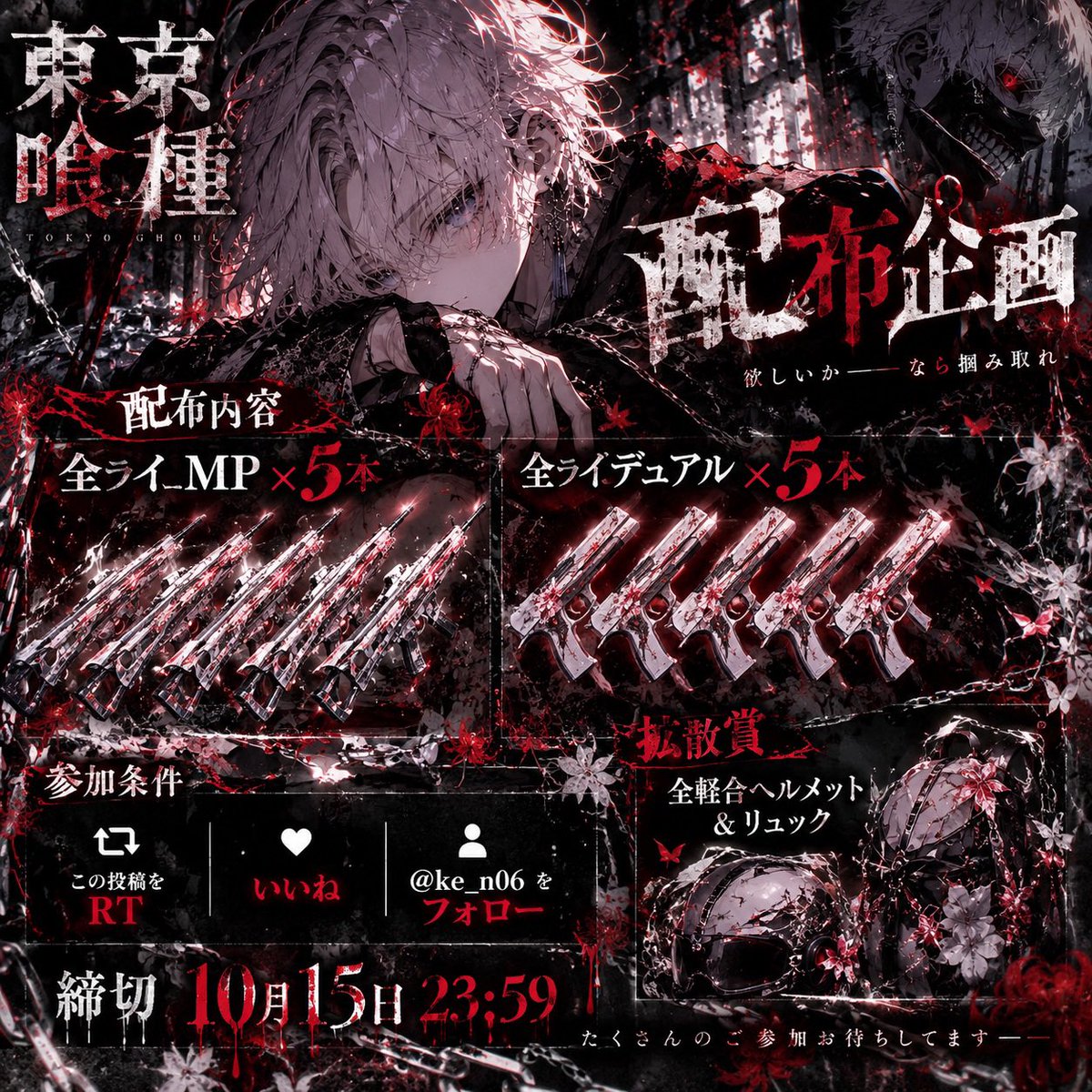 ke_n06's tweet photo. 波に乗る🌊
〜配布〜〜〜

🥇全ライMP、デュアル5本づつの計10本‼️
拡散賞全軽合ヘルメ、リュック✨️✨️

参加条件
フォロー、RT、いいねから‼️

〆切
15日までです🙇‍♂️
沢山の参加お待ちしております‼️
 #ペニンシュラ https://t.co/cJO7qyk3kf