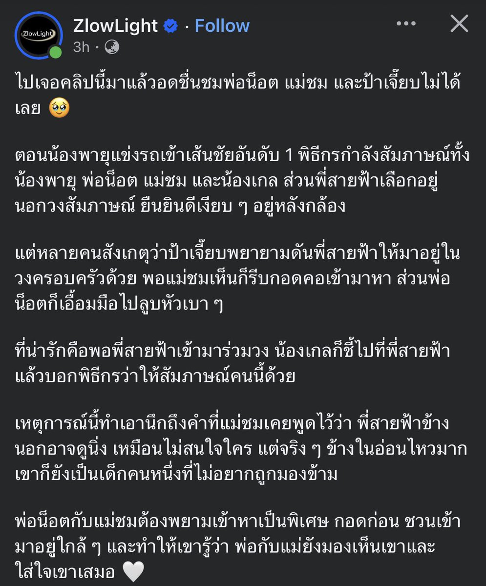 korfor29's tweet photo. นอกจากจะสนับสนุนกิจกรรมของลูกๆแล้ว
ทุกคนในบ้านใส่ใจเด็กๆเสมอ
เติบโตมาอย่างดีเลยนะลูก #สายฟ้า #พายุ
#แอบิเกล 
พี่สายฟ้าเห็นแบบนี้ติดแม่ชมมาก ตอนที่แม่ไปแฟชั่นวีคก็วิดีโอคอลหาตลอดเลย
#แม่ชม https://t.co/dr8TrjFqsQ