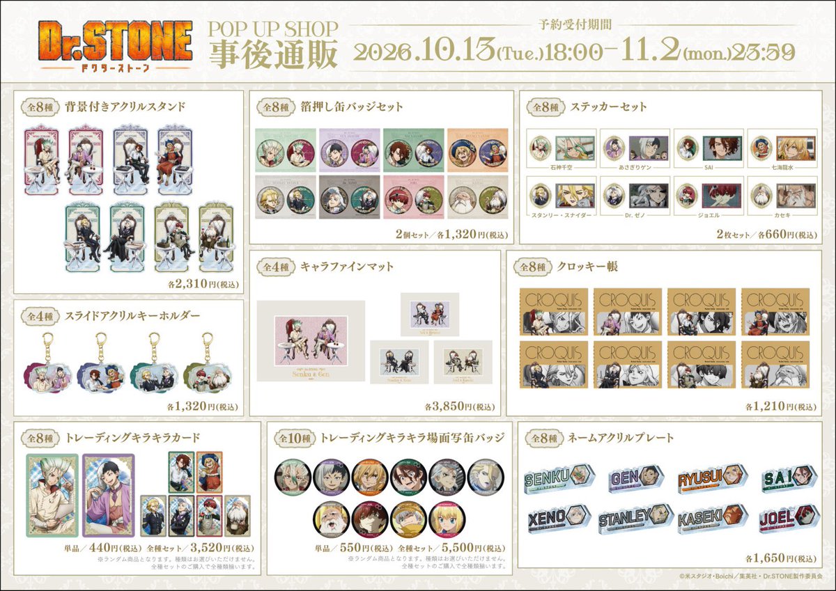 cherriesstore's tweet photo. ⋆｡ ꒰ #เชอพรีสตอรี่ ꒱ #ตลาดนัดหมอหิน #ตลาดนัดdrstone

Dr.STONE POP UP SHOP Throne Ver
𓏔 เลือกตัวละคร

〰️ Acrylic Stand
ราคา 670฿ · มัดจำ 150฿

〰️ Canbadge set
ราคา 400฿ · มัดจำ 100฿

🇯🇵🚢✅ รวมค่าส่งมาไทย

💳 รับบัตรเครดิต +3.5%
🛒 สั่งซื้อ : DM / LINE @340zedmy
📦 พื้นที่ห่างไกล +20฿ ‘แจ้งตอนสั่งซื้อ'

彡 ปิดรับตอนกดสินค้าไม่ได้
【 📦🇯🇵 หารค่าส่งในญี่ปุ่น 140฿ เฉลี่ยตามจำนวนชิ้น 】

📌 รายละเอียดอื่นๆ รอเว็บประกาศเพิ่มเติมวันที่ 13/10