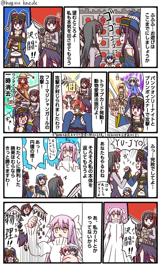 huyuukaede's tweet photo. かもれと学ぶ「こんな廻天は嫌だ その２」ほむらとまどかの趣味が合わなかったパターンについて描きました。
三人ともお誕生日おめでとう
 #秋野かえで生誕祭 
 #水波レナ生誕祭 
 #十咎ももこ生誕祭 https://t.co/Yqg5k8LivN