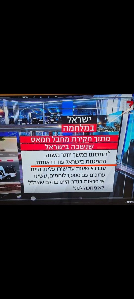 ZypySy's tweet photo. @naftalibennett גם אתה נושא באחריות https://t.co/bU9xxWLZlX