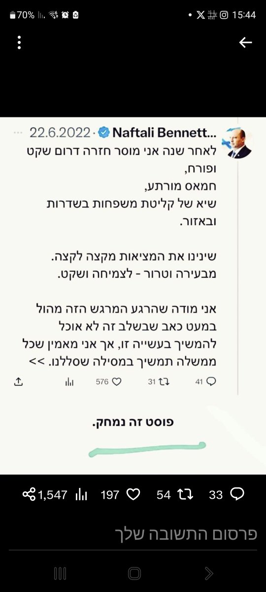 ZypySy's tweet photo. @naftalibennett גם אתה נושא באחריות https://t.co/bU9xxWLZlX