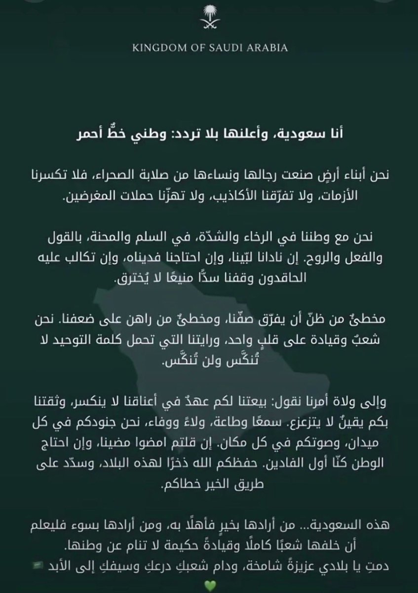 deepsoull7's tweet photo. #٢٠٣٠_بلا_نقاب12 
#السعوديه_خط_أحمر 
#دافعو_عن_وطنكم_وقيادت��م 
#٢٠٣٠_بلا_نقاب https://t.co/D1CnCX2o9Y
