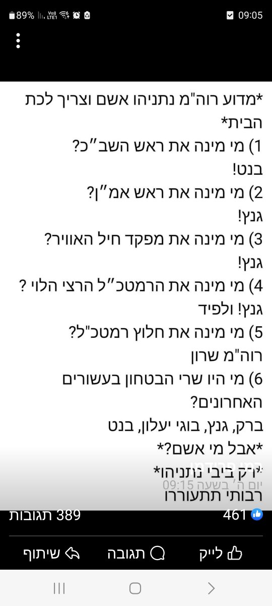 ZypySy's tweet photo. @naftalibennett גם אתה נושא באחריות https://t.co/bU9xxWLZlX