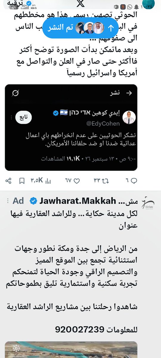balmhmd372's tweet photo. @mustafa_alkhtib صواريخ السعوديه سوف تشبع من راسك يا ارامل ايرلو وممتعين شهلا لا  ومغتصببن جنات حمير المجوس خونت العرو به  امك وابوك في النار البجابو عبد ذليل وحمار للمجوس  وعميل لليهود https://t.co/vZNhc7NU6g