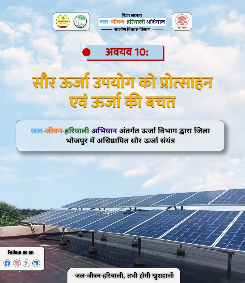JJHMBihar's tweet photo. https://t.co/CgE07VUHq2