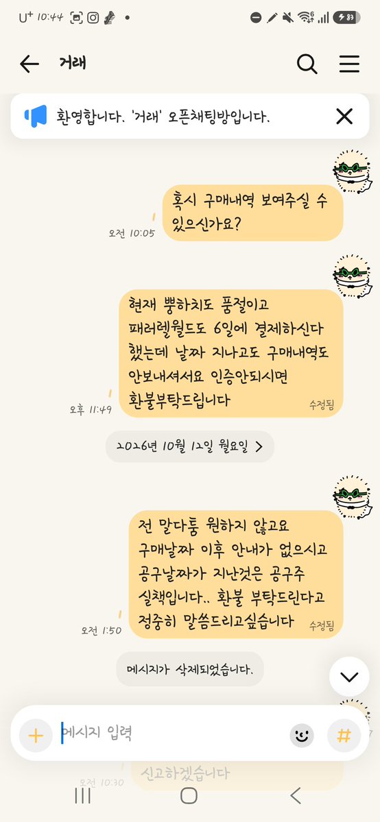 pasutabapdori's tweet photo. 공론화를 위해서 알티 부탁드립니다..

뇽(@ mmonomu) 이분에게 패러렐월드 마코 공구 탑승으로 거파금,중치마 마코 가격 페이로 송금드렸지만 구매 인증도 없이 구매했다는 말을 끝으로 어제 아침부터 잠수타고 계십니다 저와 같이 돈 못 돌려받은 분들은 꼭 연락 바랍니다ㅜㅜ https://t.co/UMoJEw5Pwk
