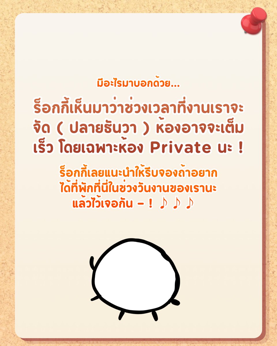 WeCelebratePHM's tweet photo. 🎄  ที่คาเฟ่เราก็มีที่พักนะ ! เดี๋ยวร็อกกี้แนะนำให้ ♪

สำหรับท่านใดที่สนใจอยากจะมาหาพวกเราที่งาน แต่ไม่มีที่พักหรือหาที่พักที่อยู่ใกล้ ๆ งานไม่ได้ ร็อกกี้แนะนำเป็นโฮสเทล C’HOUSE Bangkok นะ ! 

เว็บไซต์ : https://t.co/O7wJmFSgCW

#แมรี่ฉลองบอกเล่า #WeCelebratePHM https://t.co/UXmLsYqlnT