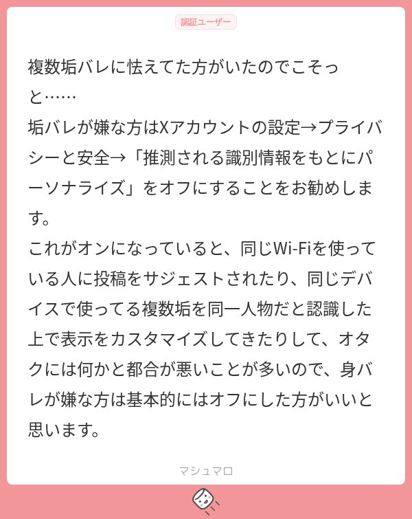 ororor51's tweet photo. 身近な人に垢バレしない設定
保存必須… https://t.co/zrwOgdKjlv