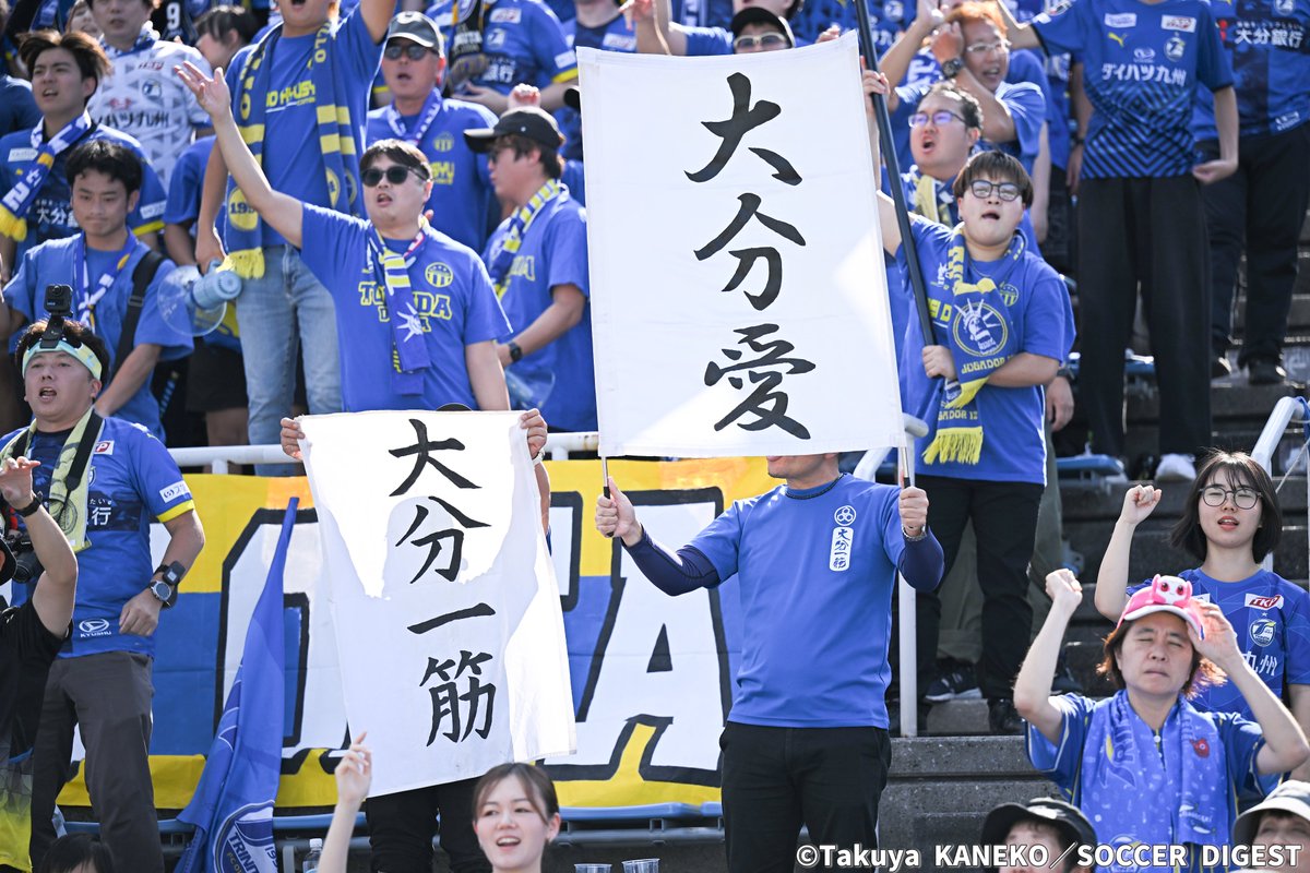 weeklysd's tweet photo. 📸フォトギャラリー📸
敵地ニッパツに大集結！劇的勝利を声援で呼び込んだ大分トリニータサポーターを特集！

👉https://t.co/HmI2boRj0I

#サカダイ #サカダイフォト 
#Jリーグ #横浜FC #大分トリニータ https://t.co/JNqcLi9xDK