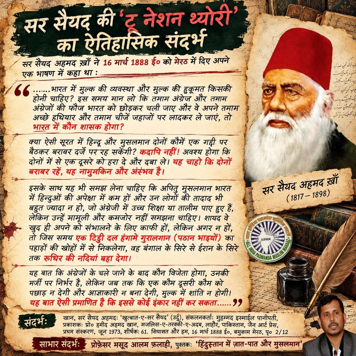 AipmmDelhi's tweet photo. 'अंग्रेज गए तो एक कौम दूसरी कौम को पछाड़कर ही दम लेगी!' सर सैयद अहमद ख़ाँ के मेरठ भाषण से टू नेशन थ्योरी का खौफनाक सच बेनकाब!
#SirSayyedExposed #TwoNationTheory #MerathSpeech1888 #PasmandaTruth #HistoryExposed #AIPMM https://t.co/FZIhCANaRi